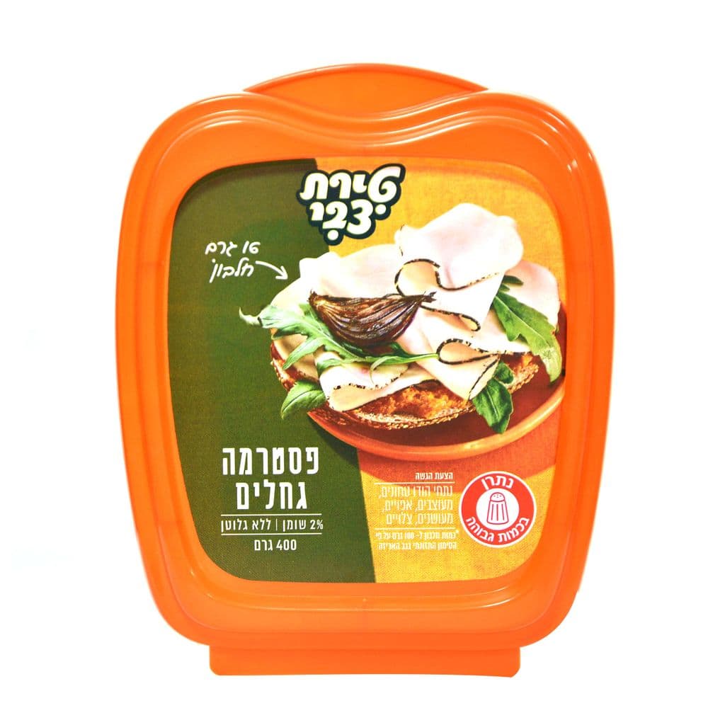 פסטרמה גחלים 400 גרם