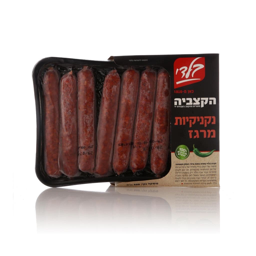 נקניקיות מרגז בלדי - הקצביה