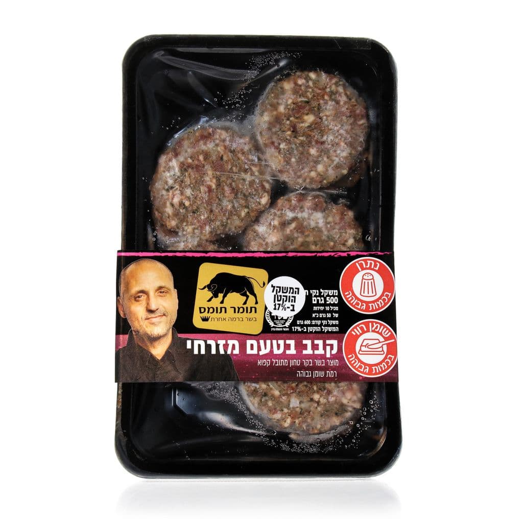 קבב בטעם מזרחי תומס 500 גרם