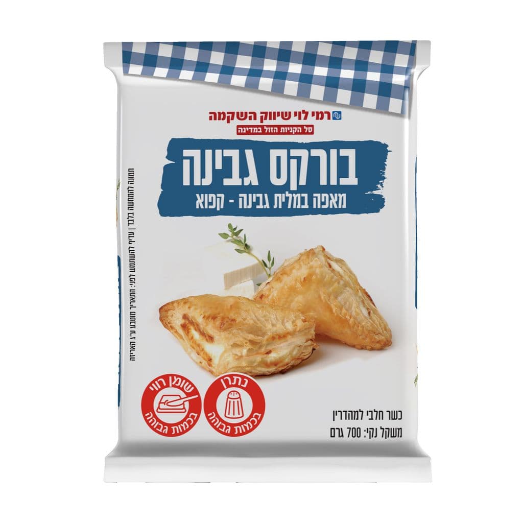בורקה גבינה