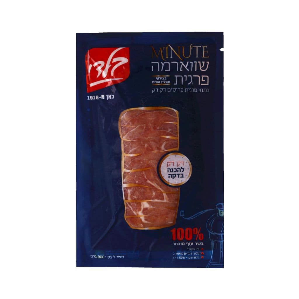 מינוט שווארמה פרגית להקפצה