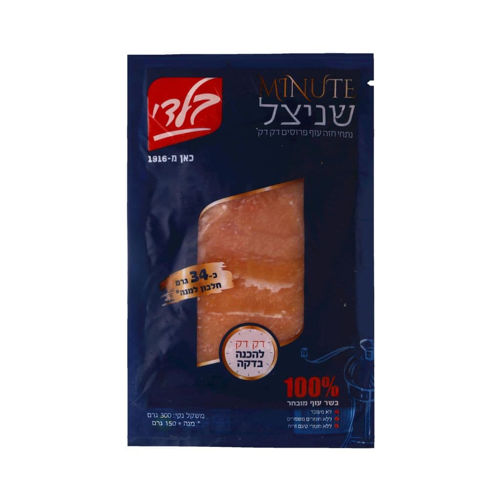 מינוט שניצל 300 גרם - בלדי