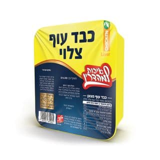 Охлаждённая жареная куриная печень Меадрин 200 г