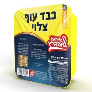 כבד עוף צלוי קפוא