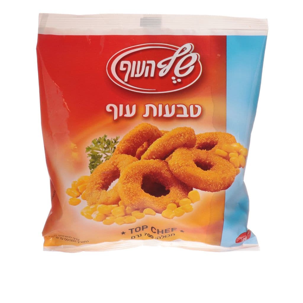 טבעות עוף 700 שף העוף