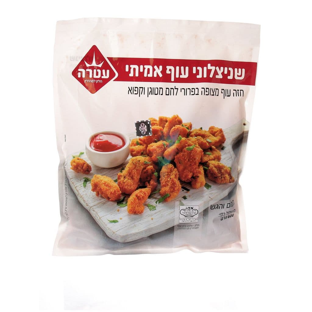 Petits schnitzels de poulet Atara 60