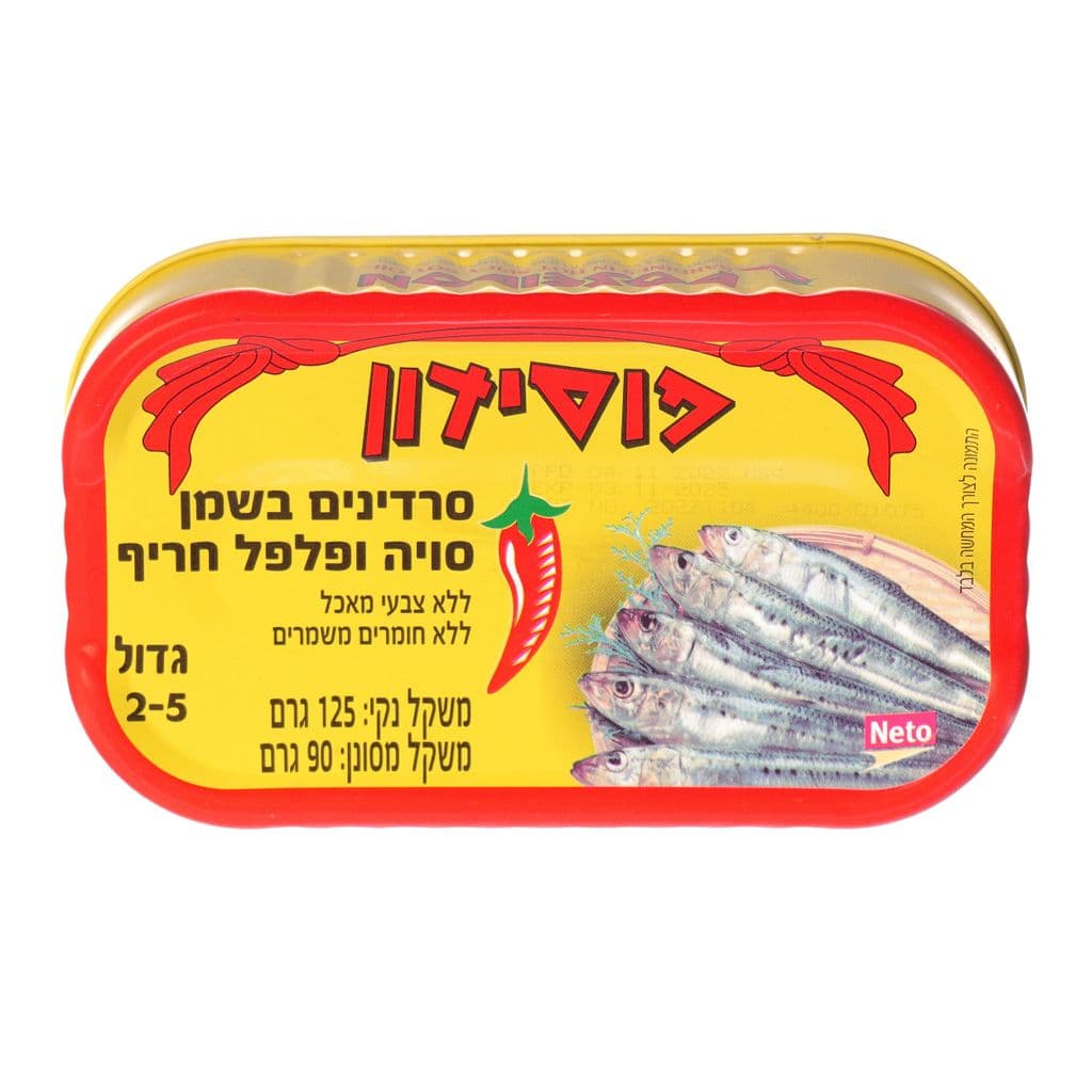 סרדינים בשמן צמחי ופלפל חריף 125 גרם