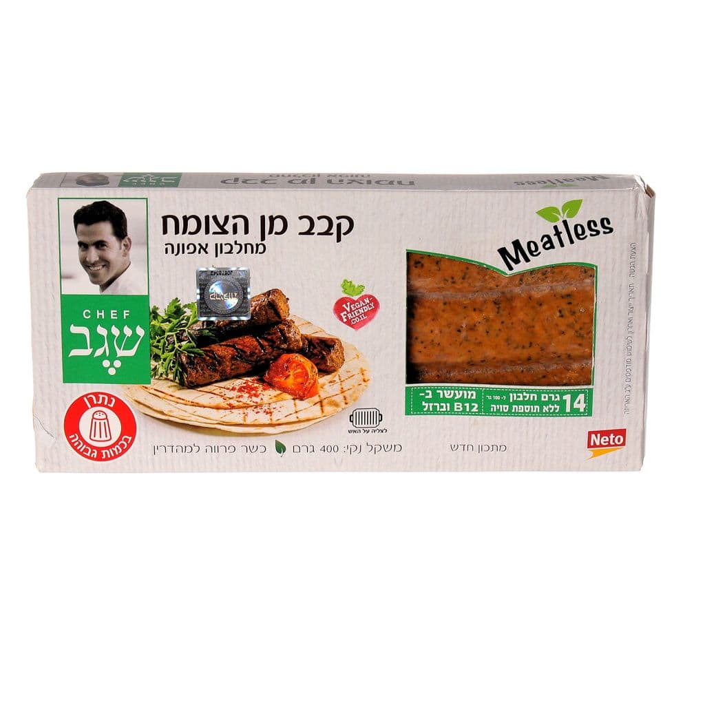 كباب نباتي شيف سيغيف 400 غ