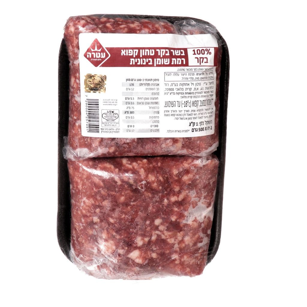 Atara Bœuf haché 100 % surgelé 1 kg
