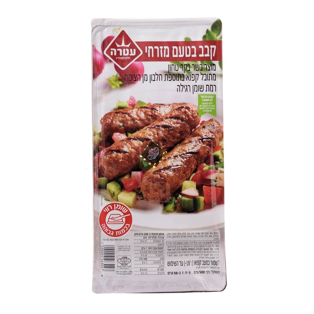 Kebab oriental Atara 500 g