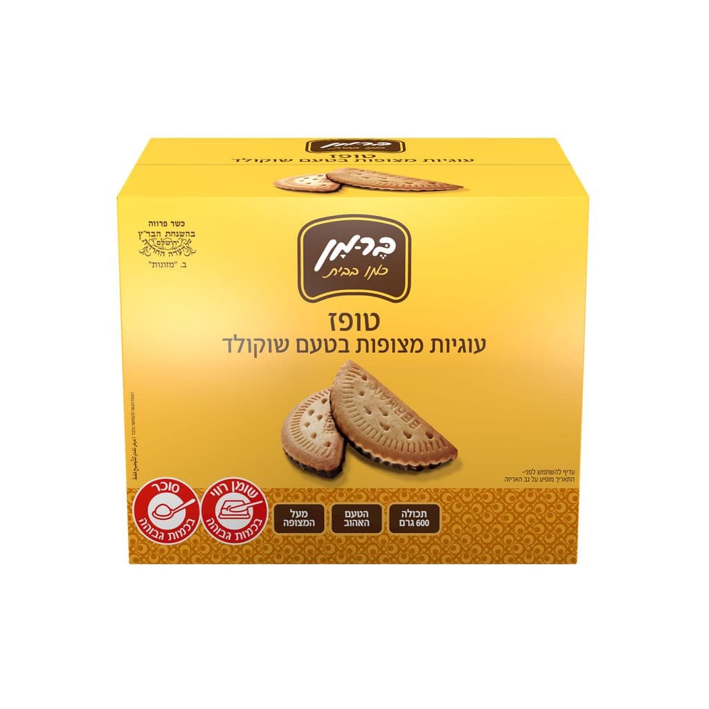 עוגיות טופז מצופה שוקולד