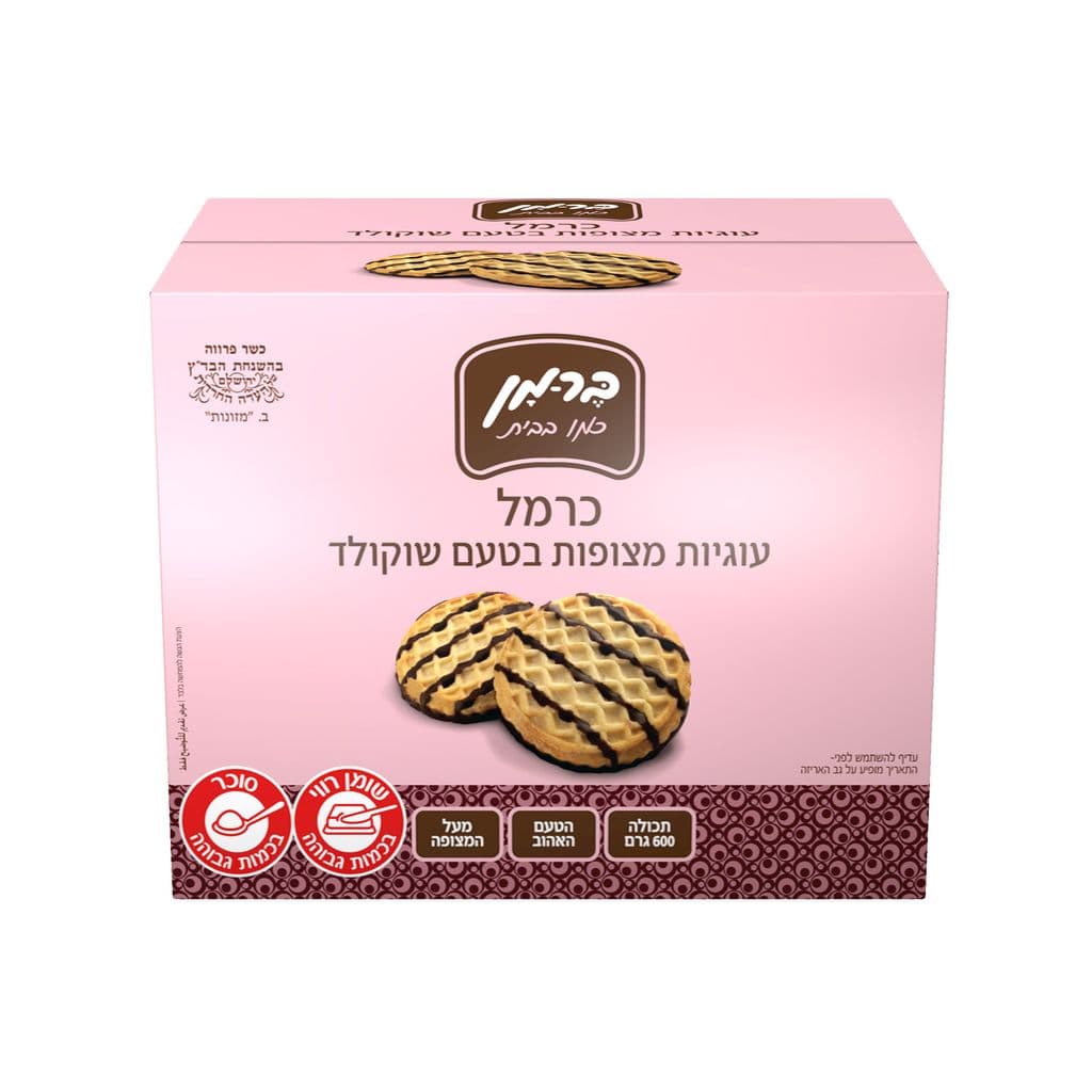 עוגיות כרמל