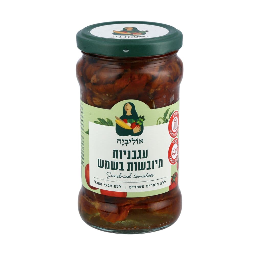 עגבניות מיובשות בשמן זית אוליביה 270 גרם