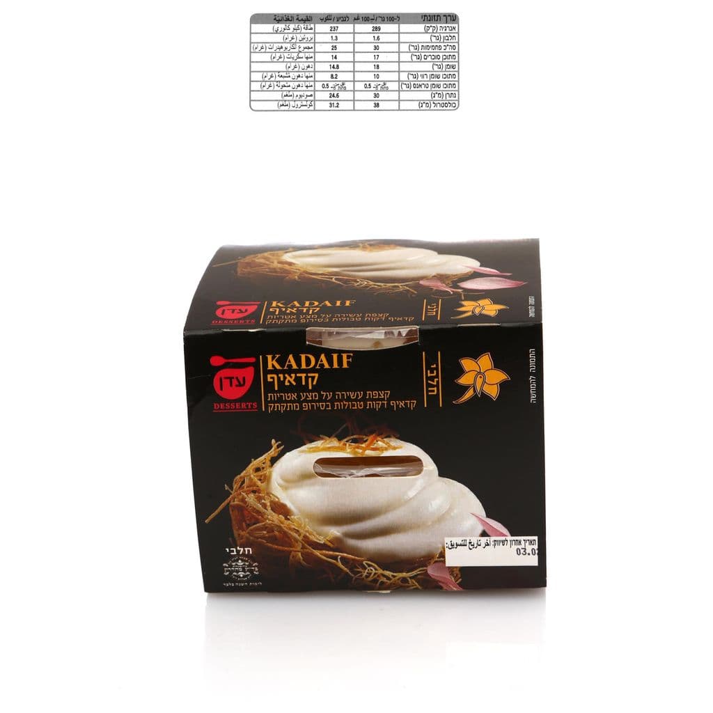Dessert kadaïf 2 pièces