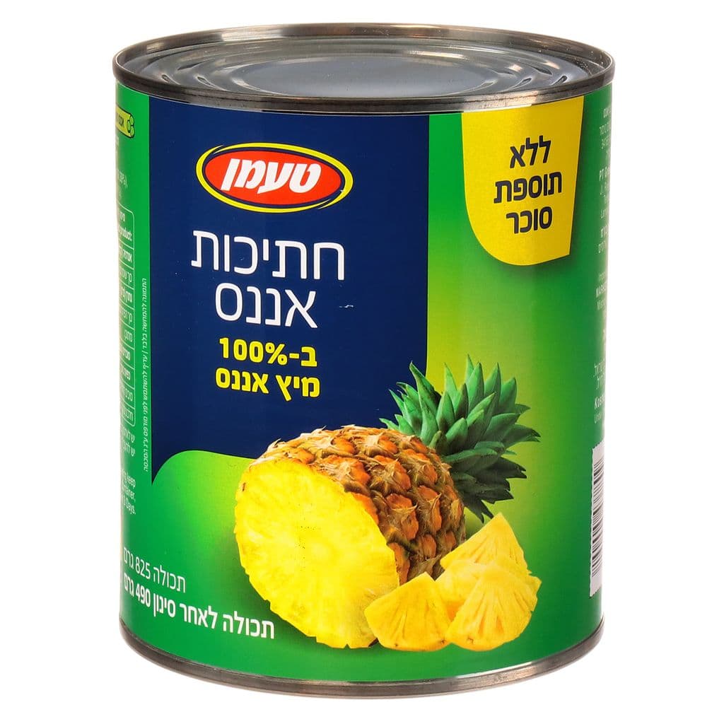 אננס חתוך 825 גר' A2