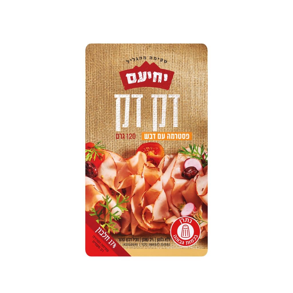 פסטרמה בדבש דק דק 120 ג'