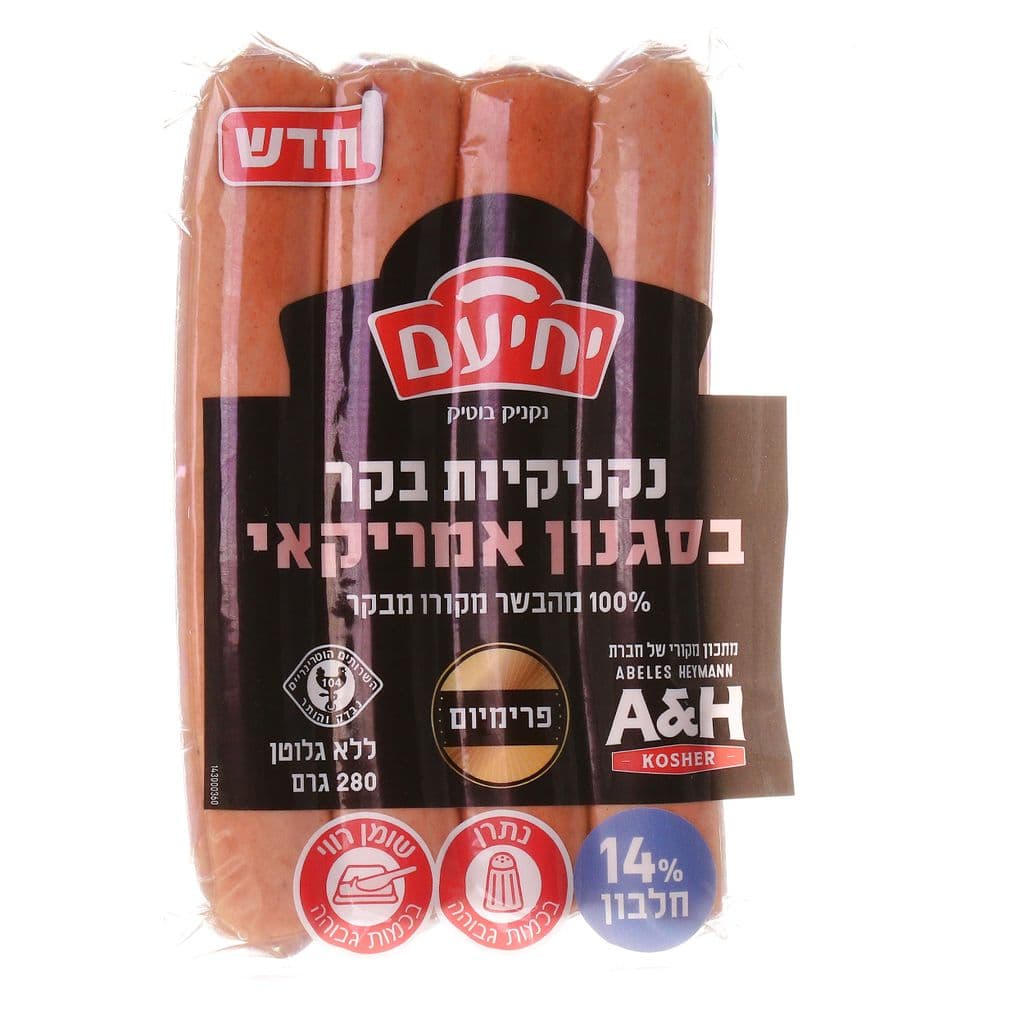 Beef Sausages Style