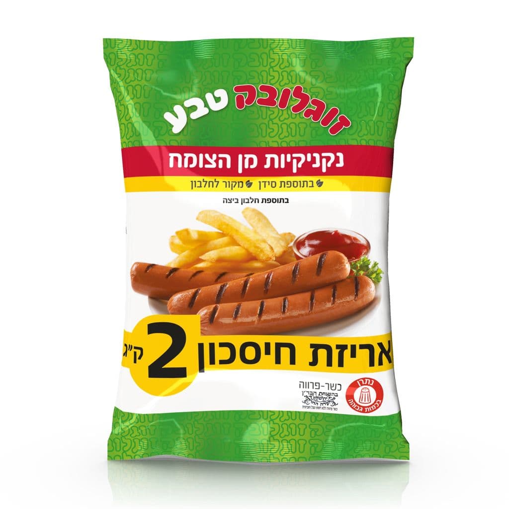 זוגלובק נקניקיות מן הצומח 2קג