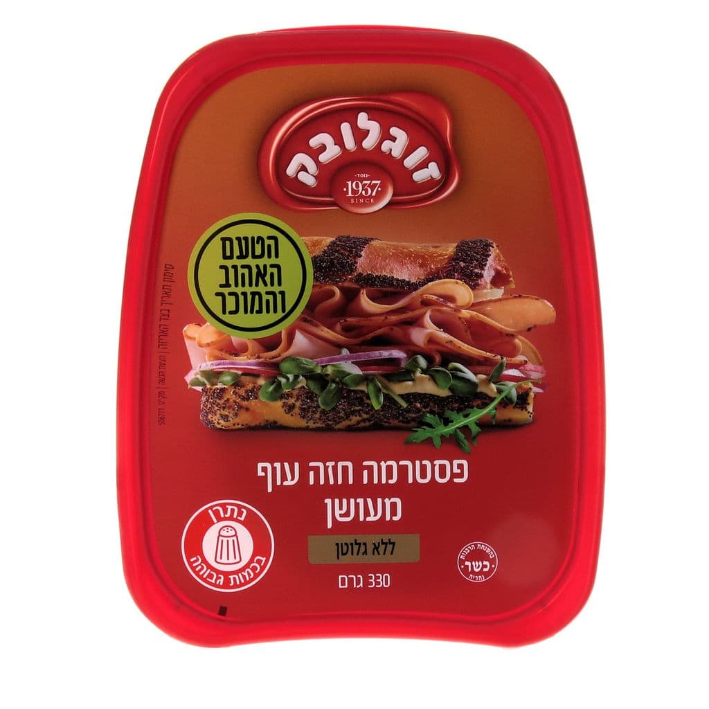 Pastrami de poitrine de poulet fumée 330 g A.M.