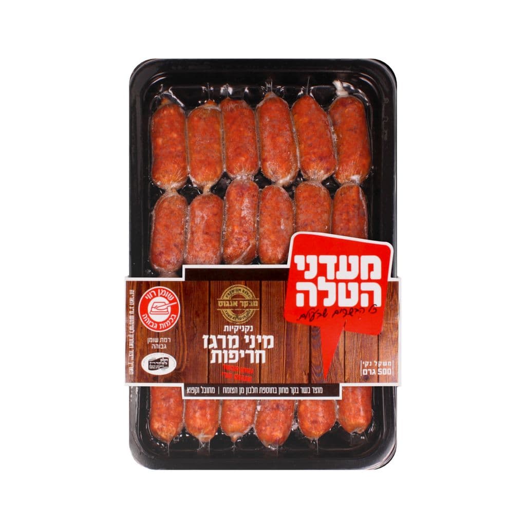 נקניקיות מיני מרגז חריפות,  מוצר בשר בקר טחון  בתוספת חלבון מן הצומח  500 גרם