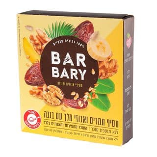ברבריא חטיף תמרים אגוזי מלך ובננה 4 יח'
