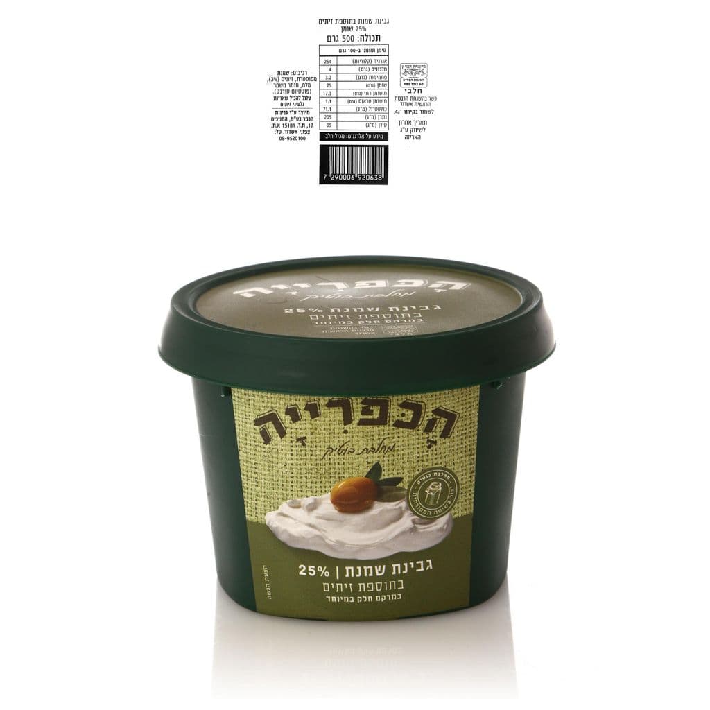 גבינת שמנת זיתים 500 גרם