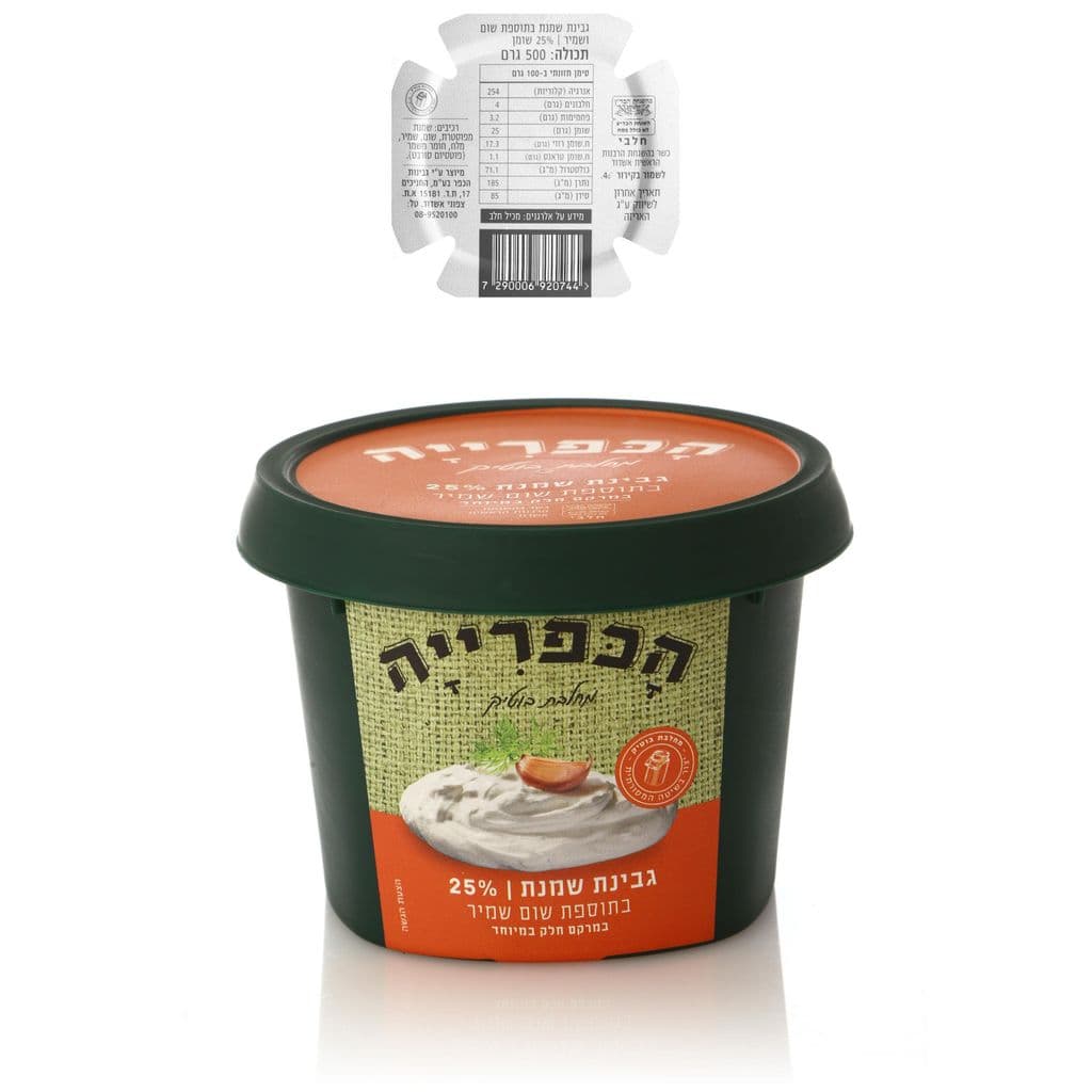 גבינת שמנת שום שמיר 500 גרם
