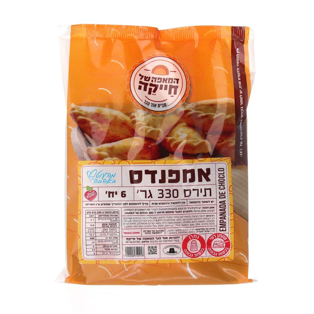 המאפה של חייקה אמפנדס תירס 330 גרם