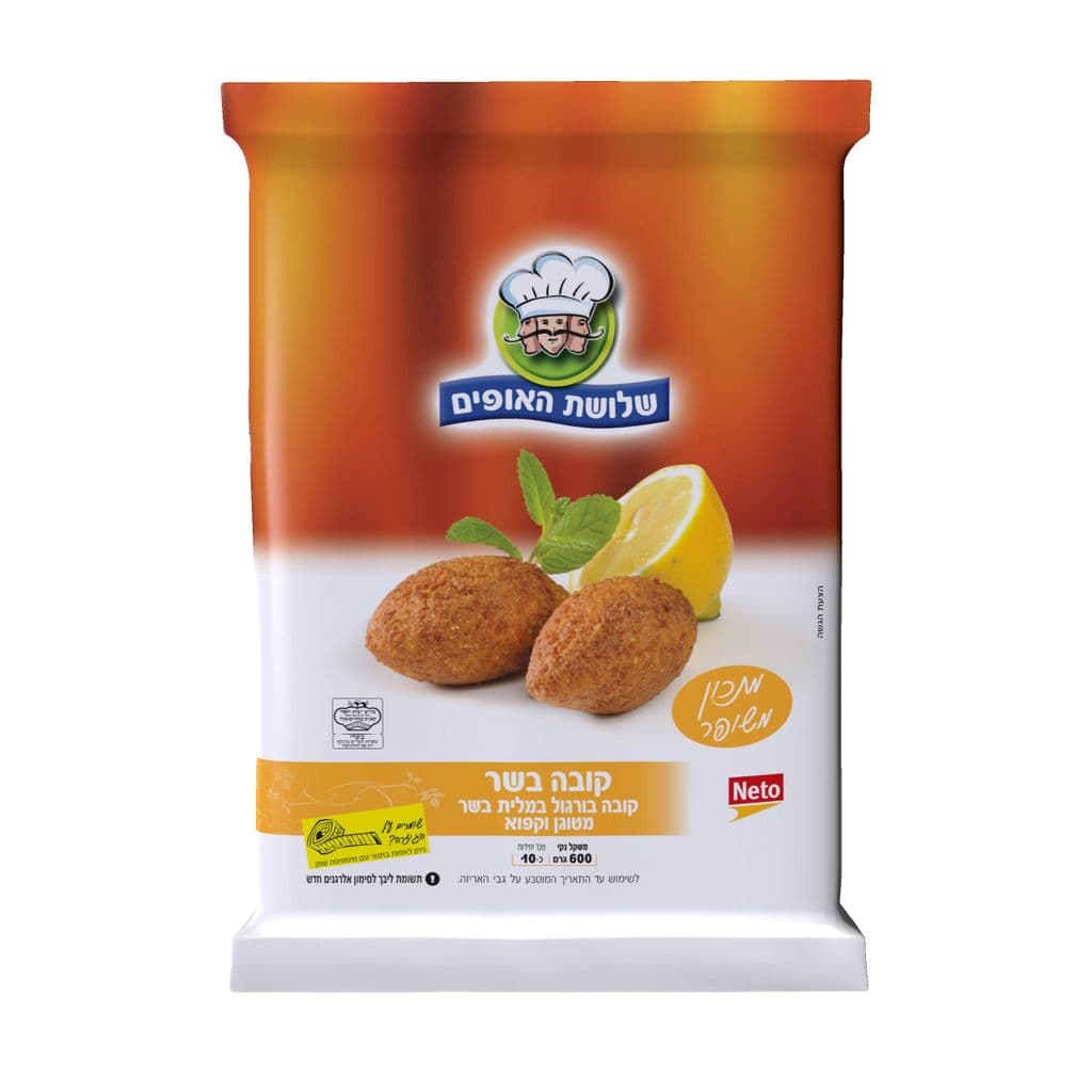 שלושת האופים קובה בורגול במלית בשר מטוגן קפוא 600 גרם