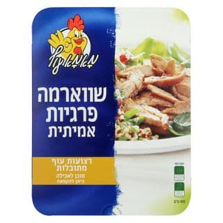 شاورما أفخاذ دجاج 400 غ