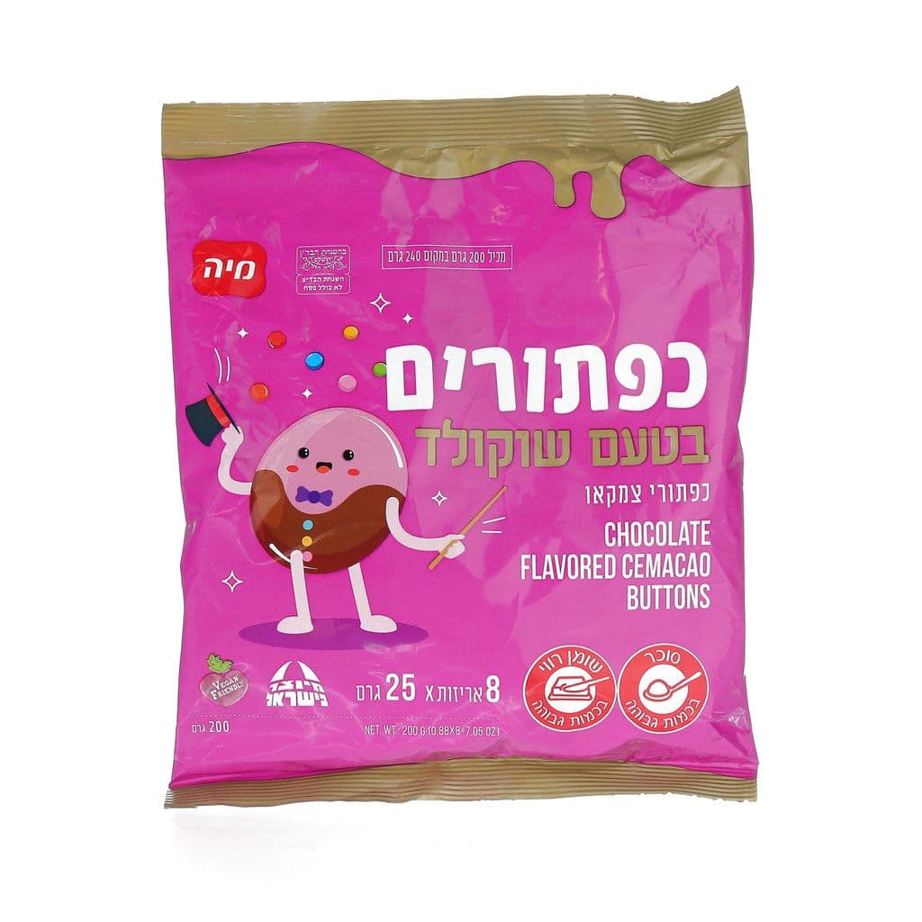 שוקולד כפתורי ם שמיניה  200 ג'