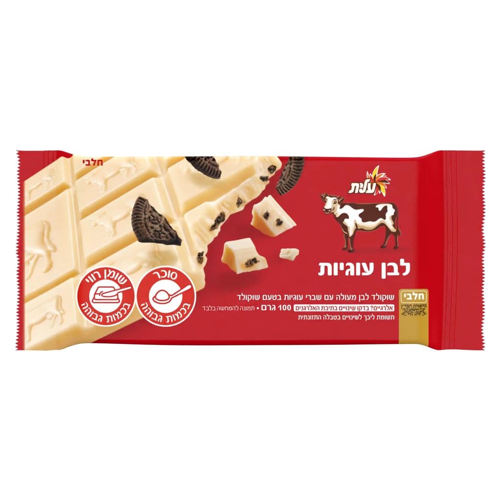 שוקולד לבן עם עוגיות