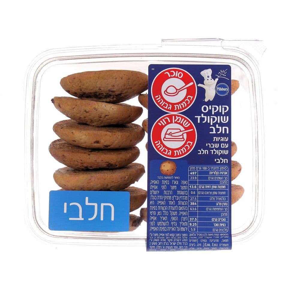 كوكيز بشوكولاتة الحليب