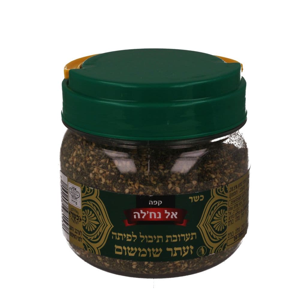 תערובת תיבול לפיתה זעתר עם שומשום אלנח'לה 250 גרם