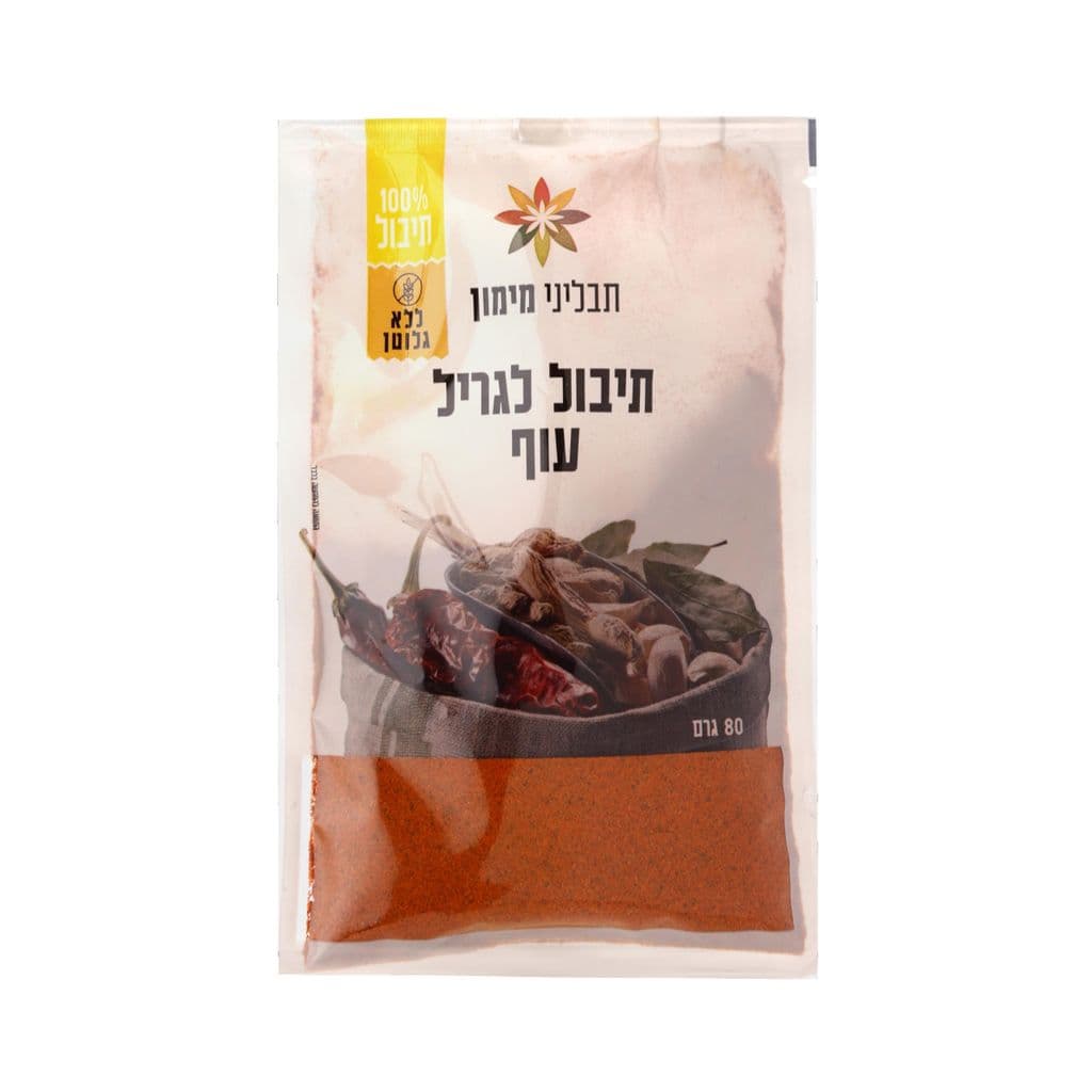 תבליני מימון תיבול לגריל עוף שקית 80 גרם