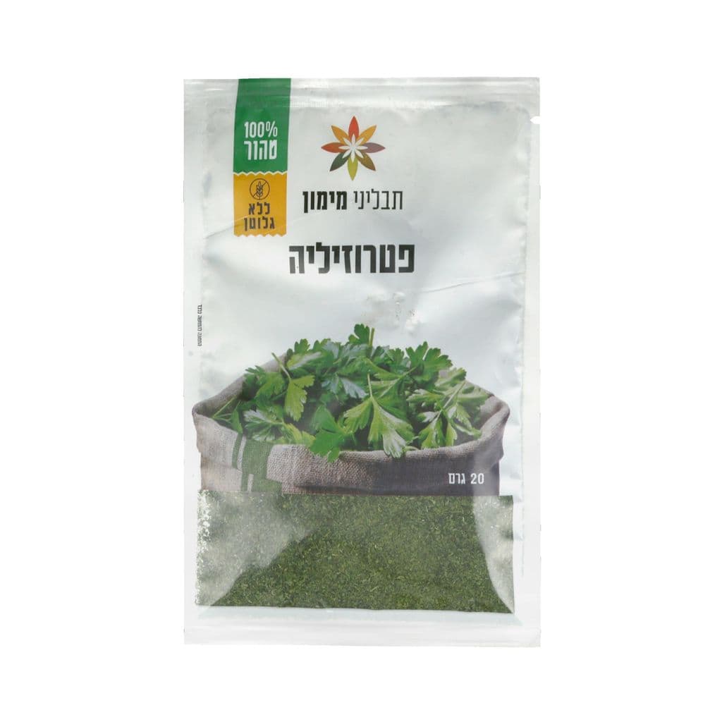 תבליני מימון פטרוזיליה שקית 20 גרם