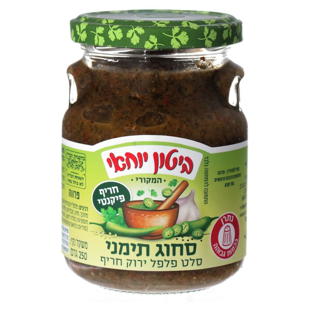 ביטון יוחאי המקורי סחוג תימני סלט פלפל ירוק חריף 250 גרם