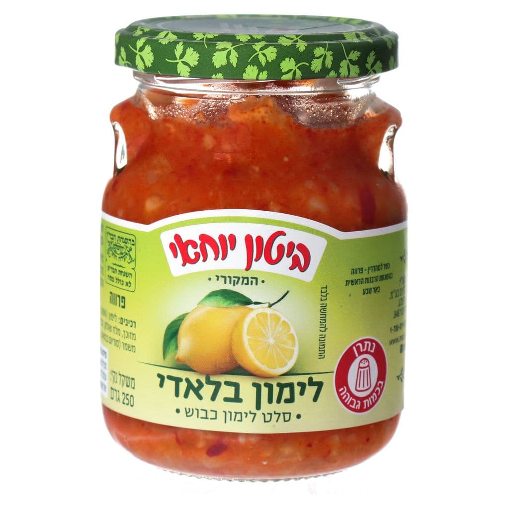 ביטון יוחאי המקורי לימון בלאדי סלט לימון כבוש 250 גרם