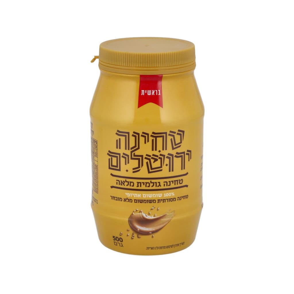 טחינה ירושלים שומשום מלא 500 גרם