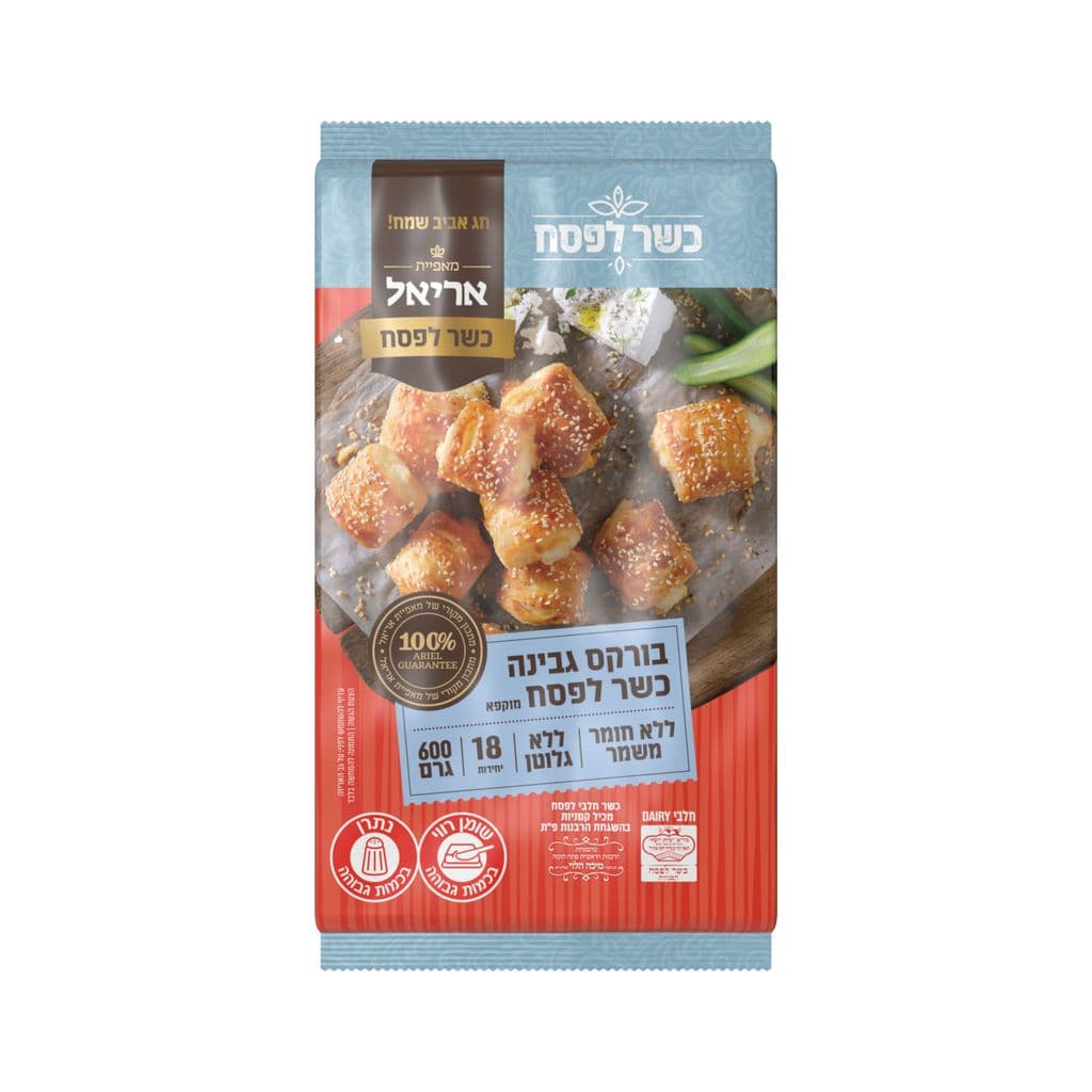 Cheese Bourekas, Kosher for Passover, 50