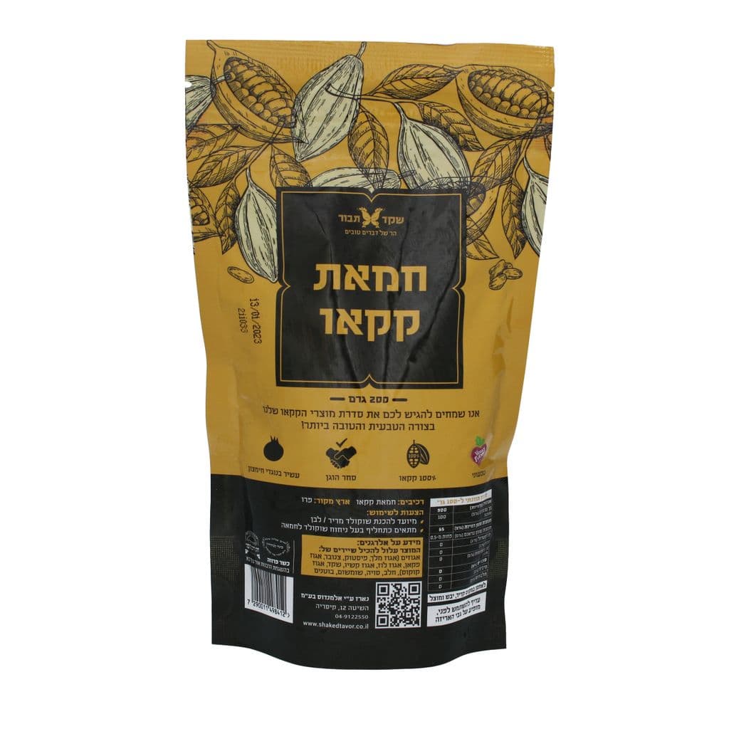 שקד תבור חמאת קקאו 200 גרם