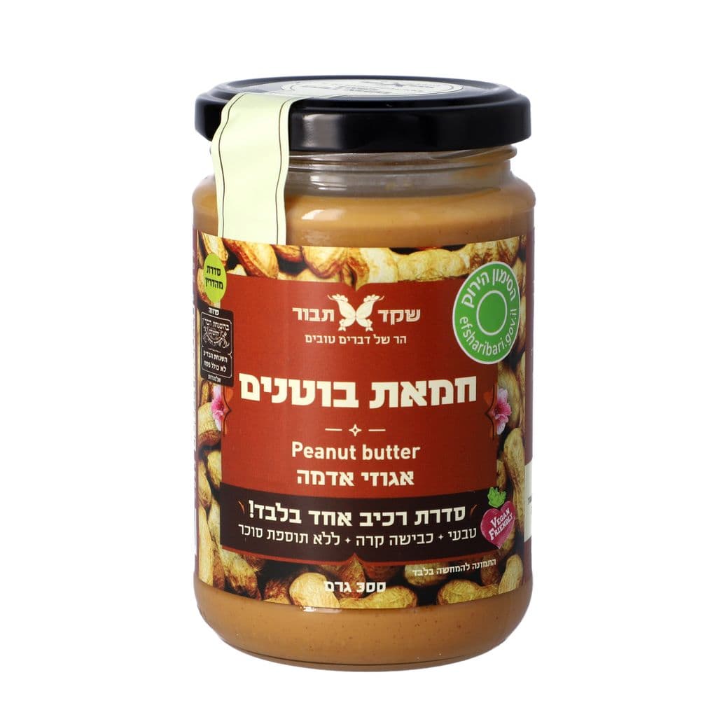 חמאת בוטנים 100% טבעי 300 גרם שקד תבור