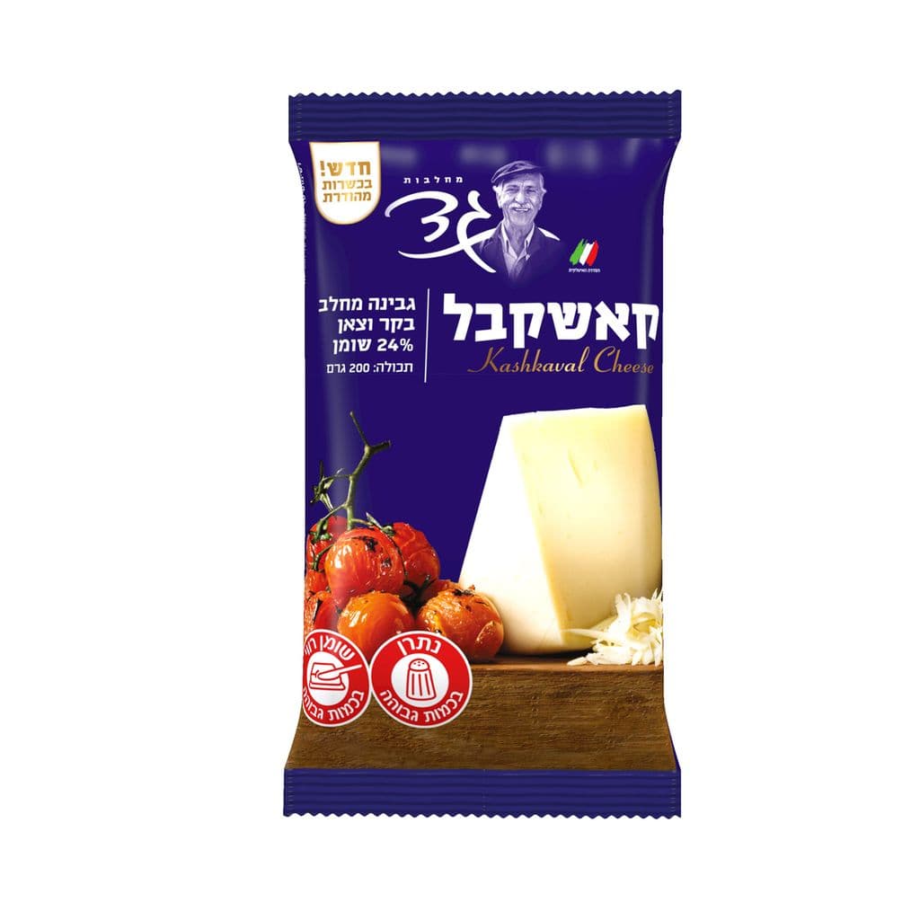 גבינת קאשקבלו 26%ש 200ג
