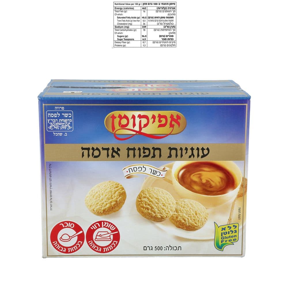 עוגיות תפו"א 500 גרם