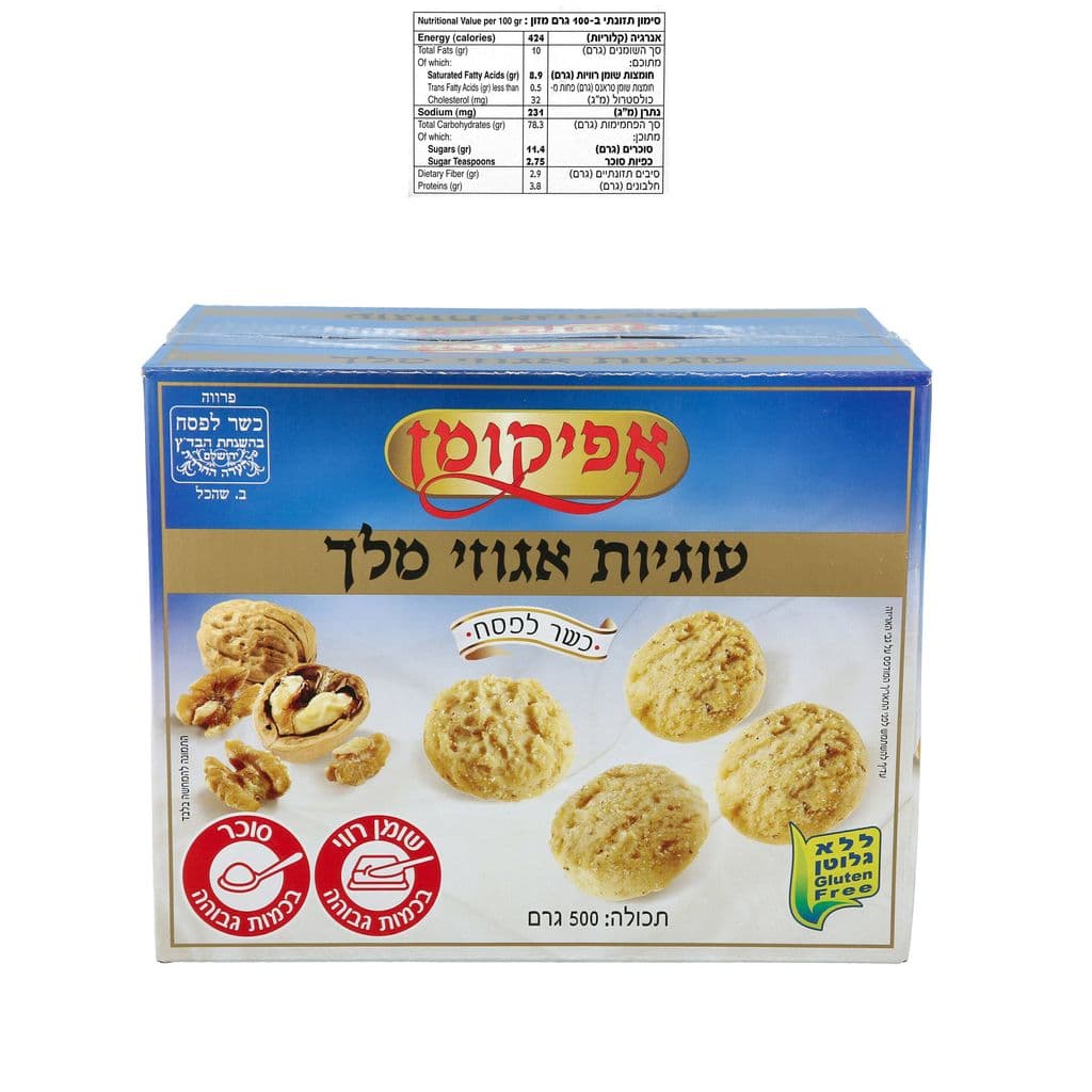 עוגיות אגוזי מלך 500