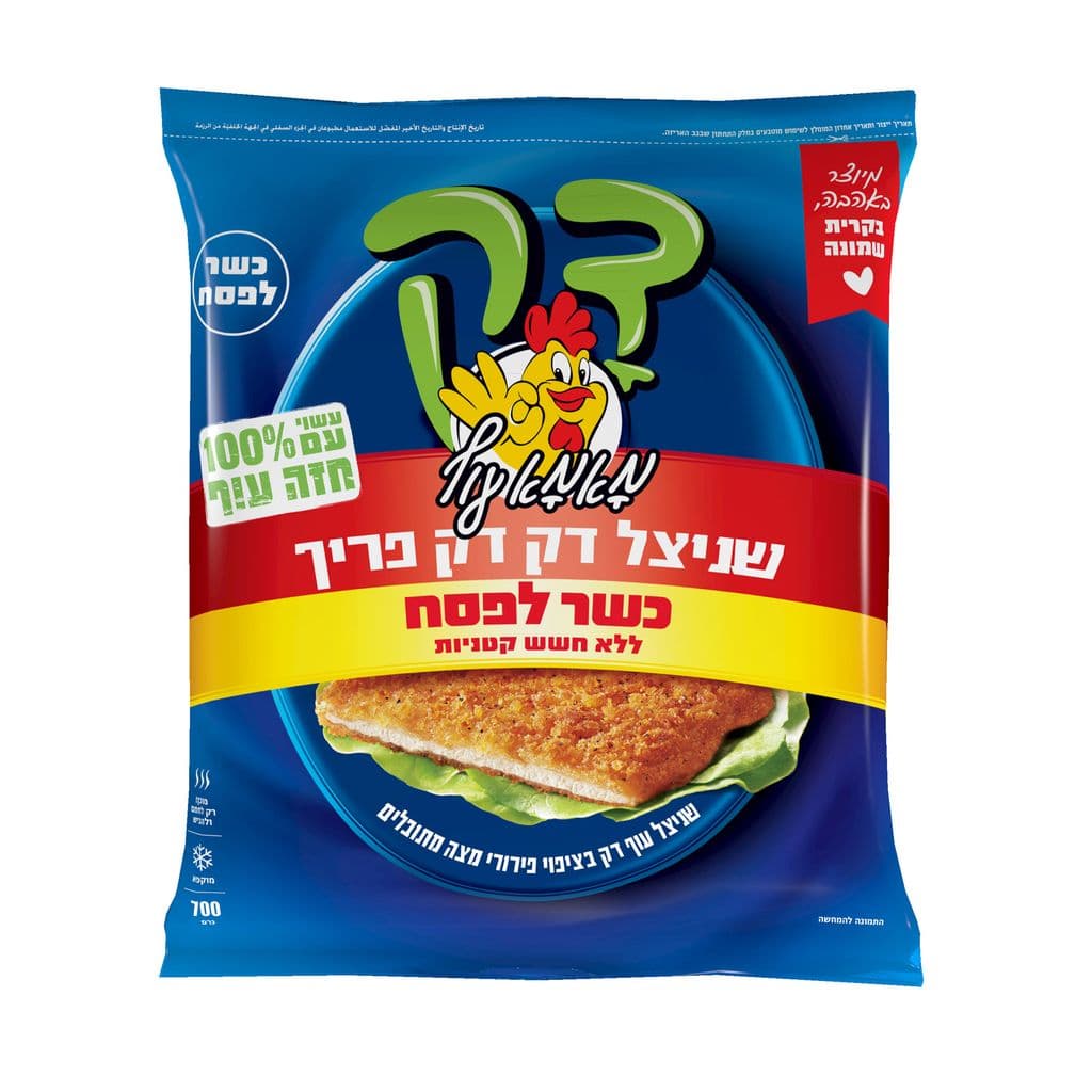 שניצל דק דק פריך כשר לפסח מאמא עוף