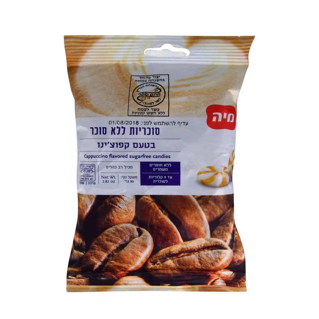 סוכריות לל"ס קפוצינו 80 גר'
