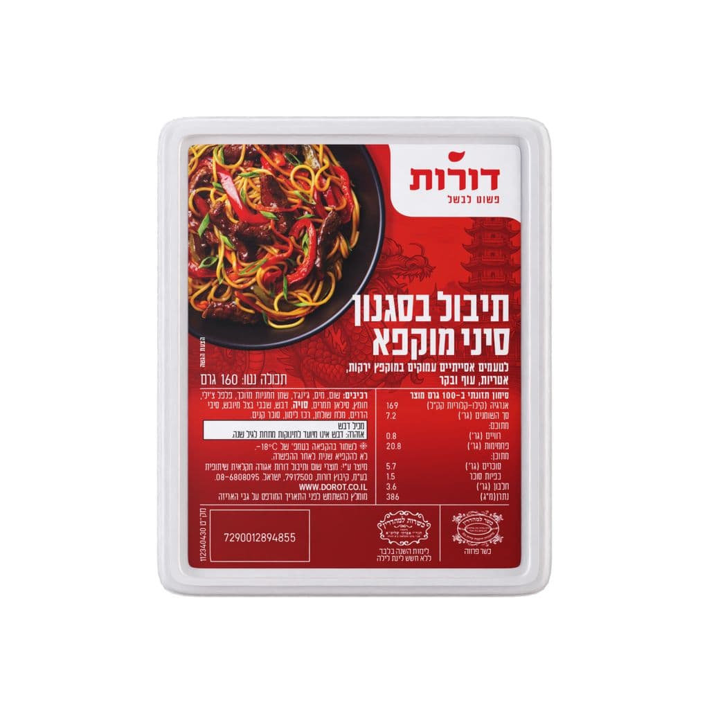 דורות מגשית תיבול סגנון סיני 160גר