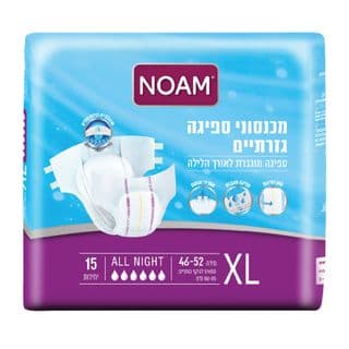 נועם - חיתולי סופט אול נייט אקסטרה לארג' 15 יח'