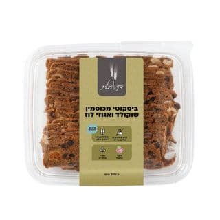 ביסקוטי כוסמין שוקולד ואגוזי לוז